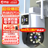 乔安AI监控摄像头室外家用监控无线wifi网络监控器360度无死角带夜视全景旋转云台户外家用手机远程