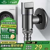 名爵（MEJUE）角阀洗衣机水龙头枪灰色防脱落止水4分单冷快开水嘴Z-017292