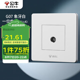 公牛（BULL）墙壁插座 G07系列 一位插入式电视 G07T103C  白色 暗装