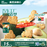 英氏【79选5得8】婴幼儿童宝宝零辅食磨牙棒米饼 零食饼干华夫小馒头 4阶汽车工厂饼干牛油果椰子85g