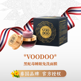voodoo泰国蛇毒面膜收缩毛孔保湿补水清洁泥膜提亮肤色免洗睡眠涂抹式 黑蛇毒免洗面膜【祛痘淡印】