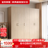全友家居成品大衣柜顶柜组合卧室家具柜子现代简约衣橱家用国家补贴 白橡木纹|1.86m五门衣柜