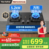 Haotaitai燃气灶煤气灶定时防干烧双灶家用台式嵌入式猛火灶定时熄火保护可调底盘灶具5.2KW天然气液化气灶 方型双九头灶【超燃5.2猛火】B19 管道天然气