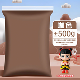 名遇超轻粘土500g大包装儿童幼儿园安全无毒咖色彩泥黏土橡皮泥太空泥单色补充装材料包生日礼物