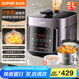 苏泊尔（SUPOR）鲜呼吸系列电压力锅5L 0涂层精钢内胆配蒸笼 4-6人家用电饭煲高压锅SY-50FC5033