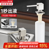 潜水艇（Submarine）不锈钢皂液器水槽洗洁精按压器出液器压取器厨房皂液洗涤剂延长管 不锈钢泵头-方头+瓶装款