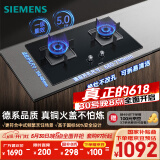 西门子（SIEMENS）【纯铜火盖】5.0kw燃气灶天然气灶 猛火大火力可调节底盘 台嵌两用钢化玻璃 国家补贴ERJA8A3BMP