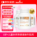 Bio Island佰澳朗德 婴幼儿童液体牛乳钙胶囊 90粒*3瓶 澳洲进口