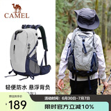 骆驼（CAMEL）【山栖】户外轻便登山包大容量专业徒步防水旅行包背包双肩包男女