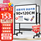BBNEW 90*120cm双面白板写字板支架式可移动升降翻转稳固书写板会议办公家用教学儿童磁性黑板NEWV90120