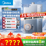 美的（Midea）【零冷水一级能效LN7】16升燃气热水器天然气 国补立减20% 超静音 稳定恒温 JSLQ27-16LN7 Ultra