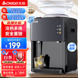 志高（CHIGO）饮水机家用小型台式桌面制热型宿舍办公室酒店餐饮用饮水器 灰蓝色 冷热型