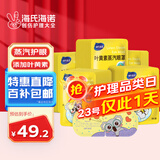 海氏海诺叶黄素蒸汽眼罩热敷护眼贴自发加热缓解视力模糊眼干涩疲劳50片