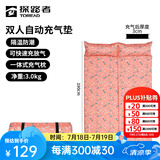 探路者（TOREAD）充气床垫 户外防潮垫气垫露营旅行睡垫带枕头双人充气床垫 双人-蜜桃粉印花 均码