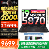 联想拯救者Y7000P 2025补贴电竞游戏笔记本电脑r 满功耗5060显卡可选 标压酷睿i9/i7处理器 咨询补贴｜24核i9 32G 1T 5070 升级 16英寸高刷电竞屏｜2.5K高清