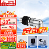 潜水艇（Submarine）xsw-3工程塑料镀铬洗衣机地漏专用接头滚筒涡轮通用型新弯头