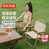 京东京造户外折叠椅 克米特椅 便携露营椅子野餐装备 哑光中号