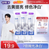 舒客【肖战同款】钻光粹白牙膏去牙渍烟渍美白牙齿120g*3净白薄荷香型