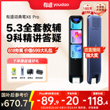 有道词典笔X6Pro 点读笔英语学习翻译神器 电子词典翻译笔扫描笔单词笔便携式学习机