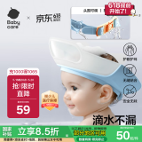 babycare宝宝洗头神器儿童洗头帽洗澡护耳防进水可调节星航洗头帽 柔雾蓝