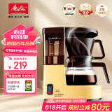 美乐家（melitta）咖啡机美式家用小型恒热保温充分萃取全自动滴漏迷你办公室手冲煮茶器泡茶壶含过滤纸咖啡煮茶两用 Aromaboy复古款（1979版经典复刻）