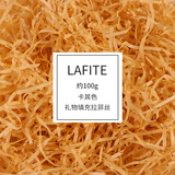 TaTanice 拉菲草100g 情人节生日礼物盒填充物结婚喜糖盒布置装饰碎纸丝带