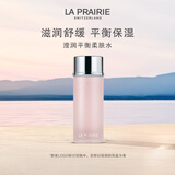 莱珀妮（La Prairie）滢润平衡柔肤水250ml护肤品礼盒补水保湿化妆水生日礼物女