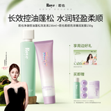 roye若也净澈控油蓬松洗发水236ml+轻盈水润补水发膜150g控油洗护套组