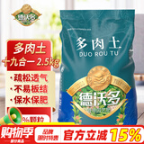 德沃多肥料多肉专用营养土5斤【19合1】植物种植养花土壤颗粒土花盆土80%土