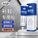 非凡力补鞋专用强力胶水京东防水粘鞋胶运动鞋帆布鞋皮鞋皮革鞋底修补软性树脂不发硬万能鞋胶 【粘性升级】60ml*1  送工具