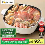 小熊（Bear）火锅专用锅 电火锅 电锅一体多功能锅家用电热锅料理涮煮肉锅具2000W猛火DHG-D60P3 6L