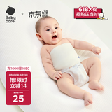 babycare婴儿护肚围新生儿童宝宝护肚子脐带防着凉奶酪白2条装16*17cm