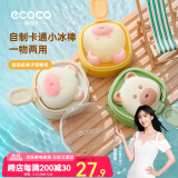 ecoco意可可雪糕模具冰棒冰棍冰淇淋冰糕模具冰块奶酪棒硅胶雪糕模具食品级 【萌趣可爱】小熊款单层-三色装