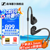 森海塞尔（Sennheiser）IE900/IE600/IE300旗舰级HIFI高保真超宽单动圈单元可拆卸MMCX挂耳式耳机 高保真发烧有线耳机耳塞 IE200+lighting转3.5mm转接线