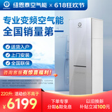 纽恩泰空气能热水器一体机家用空气源热泵热水机组离心风机水电分离恒温大容量品尚家电政府补贴 1.5匹 二级能效 220升 推荐4-5人
