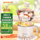 九阳（Joyoung）多功能锅电热锅小煮锅电蒸锅火锅锅学生宿舍电煮锅 1-2人1.5L泡面电火锅 HG10-G71S