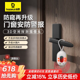 倍思（Baseus）酒店摄像头探测器 信号探测仪可充电挂门窗小型红外线扫描检测仪防监控便携适用宾馆酒店民宿出游