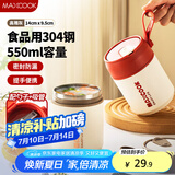 美厨（maxcook）汤杯汤罐早餐牛奶杯 便携304不锈钢保温水杯饭盒 配勺吸管MCB0399