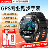 DOSMET德国认证品牌GPS北斗定位运动跑步智能手表马拉松专业用户外骑行登山配速心率公里数监测防水男女 竞速黑【GPS轨迹记录】新一代专业健康运动手环 适用于VIVO一加OPPO苹果小米等品牌手机连