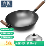 典匠 炒锅铁锅无涂层铸铁锅具圆底炒菜锅少油烟 圆底单柄炒锅 36cm