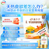 伊利高个子全聪学生高锌高钙奶粉400g 青少年 学生奶粉 DHA 
