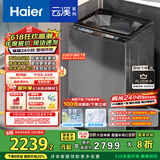 海尔（Haier）云溪波轮洗衣机全自动懒人家用 10公斤 家电国家补贴20% 以旧换新 直驱变频 一级能效 B58Mate7