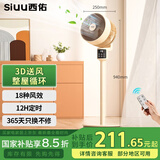 西佑空气循环扇家用落地循环扇大风量电风扇升级加高柔风落地扇台立三用香薰驱蚊换气扇