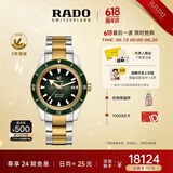 雷达（RADO）瑞士手表库克船长机械男表钢带商务百搭