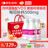 钙尔奇液体钙片90粒*3礼盒 钙片儿童青少年成人补钙 柠檬酸钙VD软胶囊