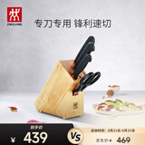 双立人（ZWILLING）Enjoy刀具套装厨房家用切菜中片刀多用刀蔬菜水果刀剪刀刀架5件套