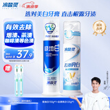 冷酸灵【吴磊推荐】冷酸灵极地白抗敏感泵式美白溶渍牙膏套装255g两支装