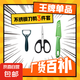 水果刀家用不锈钢削皮刀厨房瓜果切刀果皮小刀阳江刀具-颜色随机 彩色水果刀+家用小剪刀+瓜刨