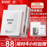 如薇（RNW）双重净润去黑头鼻贴膜2盒套装导出精华液猪鼻草莓鼻粉刺收缩毛孔