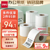 得力（deli）100*100mm 500张*4卷 珊瑚海三防热敏标签纸 快递面单不干胶打印纸11881【适配4寸标签机888B等】